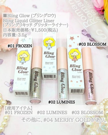 ＼韓国っぽラメならコレ！／⁡
Bling Glow by ISEUL"⁡
Bling Liquid Glitter Liner⁡
⁡
⁡
韓国っぽなグリッターならコレ👇👇👇⁡
Bling Glow by ISEUL"⁡
『Bling Glow (ブリングロウ)』⁡
⁡
⁡
韓国の人気メイクアップアーティスト⁡
イスル(@keemme_ )が手がける⁡
メイクアップブランド。⁡
⁡
今回はその中から3色ご紹介します！⁡
⁡
⁡
■Bling Glow (ブリングロウ)⁡
Bling Liquid Glitter Liner⁡
(ブリングリキッド グリッターライナー)⁡
日本販売価格：￥1,500(税込)⁡
内容量：3.5g⁡
【使用アイテム】⁡
#01 FROZEN⁡
#02 LUMINES⁡
#03 BLOSSOM⁡
その他に⁡
#04 MERRY GOLDがあり。⁡
⁡
⁡
似通った化粧品、同じような⁡
メイクはがりでつまらなく⁡
感じてしまうことがあるけど、⁡
他とは少し異なった方法で⁡
平等な美しさと知識を“Bling Glow”⁡
で表現したいというのが⁡
コンセプトなんだって。⁡
⁡
⁡
ただ、ただ、ラメ感が可愛いの。⁡
⁡
繊細なレインボーグリッターと⁡
大粒ダイアモンドグリッターで⁡
輝く目元を演出してくれるよ♪⁡
⁡
発色もいいし、にじみにくい、⁡
密着度がオススメポイント！⁡
⁡
⁡
グリッター好きにたまらないし、⁡
逆にグリッターが苦手な人には⁡
ワンポイントでさり気なく⁡
使って欲しいアイテムかな⤴︎⤴︎⁡
⁡
私が使ったのは、この3色👇👇👇⁡
#01 FROZEN：シルバー系⁡
#02 LUMINES：ホワイト系⁡
#03 BLOSSOM：ピンク系⁡
⁡
大小様々な形のラメが入っていて、⁡
煌めき方が角度によってそれぞれの⁡
カラー➕オーロラに輝く感じ✨✨⁡
⁡
⁡
筆は細身で長めなタイプだから、⁡
ガッツリ塗り・ワンポイント塗り⁡
もできるし、アイラインのように⁡
スっと描くこともできるよ！⁡
⁡
気になる人は、是非チェック⁡
してみてね...♪*ﾟ⁡
⁡
⁡
【#商品提供 SpecialThanks】⁡
@bling_glow @moreme_official ⁡
⁡
⁡
⁡
#BlingGlow #ブリングロウ #韓国コスメ #グリッター #アイメイク #韓国コスメレビュー #pr #コスメ記録 #コスメ情報 #垢抜けメイクの画像 その2