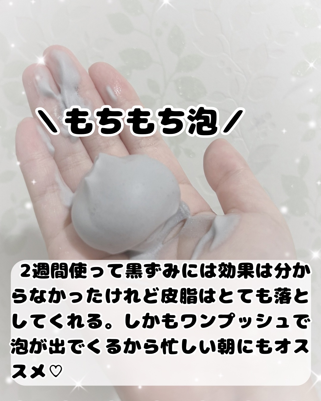 泡洗顔 ディープクリア/ビフェスタ/泡洗顔を使ったクチコミ（3枚目）