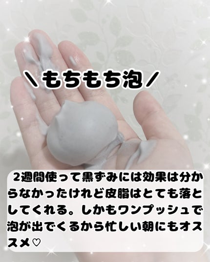 泡æŽé¡ ãã£ãŒãã¯ãªã¢/ããã§ã¹ã¿/泡æŽé¡ã䜿ã£ãã¯ãã³ãïŒ3æç®ïŒ