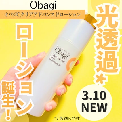 オバジC クリアアドバンスドローション/オバジ/化粧水を使ったクチコミ(1枚目)
