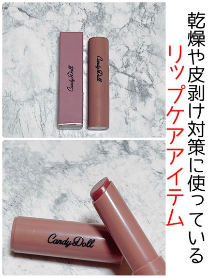 モイスチャーリップスティック/CandyDoll/口紅を使ったクチコミ(1枚目)