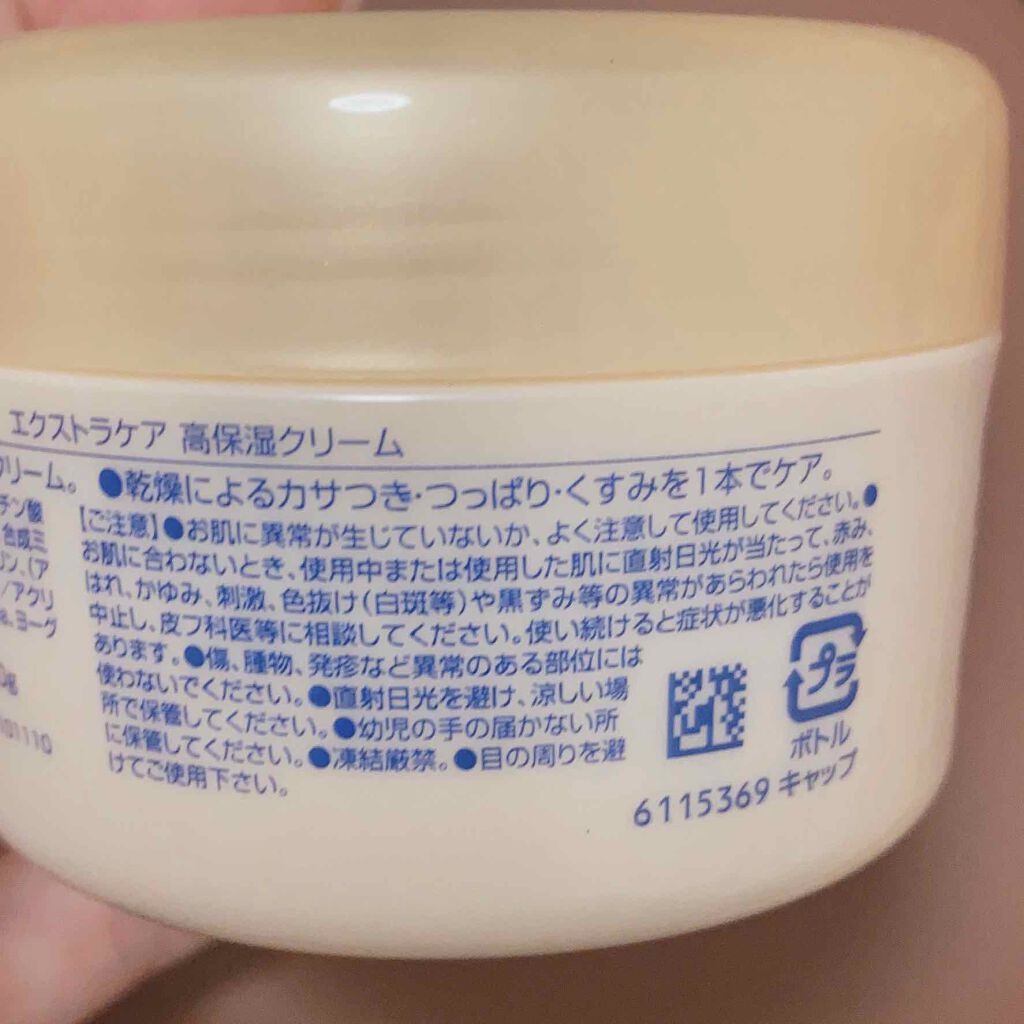 エクストラケア 高保湿クリーム/ジョンソンボディケア/ボディクリームを使ったクチコミ(4枚目)