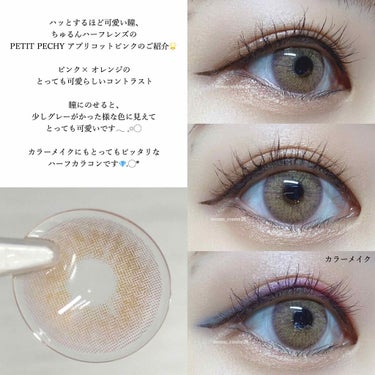 Torico Eye. Petit Pechyのクチコミ「PETIT PECHY 〝 高発色カラコンの最高峰‪𓂃 𓈒𓏸◌‬ 〟 ﻿
﻿
#ToricoE.....」（2枚目）