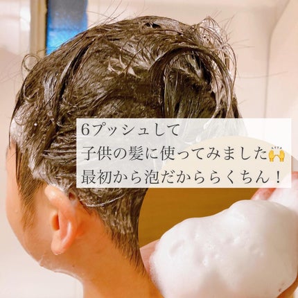 ザマイルド/メリット/市販シャンプーを使ったクチコミ(4枚目)