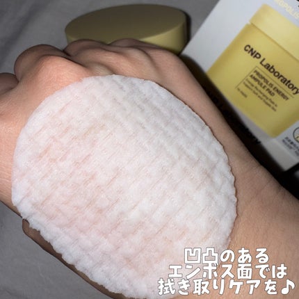 プロポリスエナジーアンプルパッド/CNP Laboratory/トナーパッドを使ったクチコミ(5枚目)