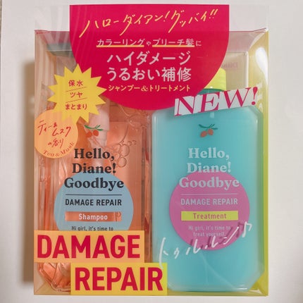 ハローダイアン グッバイ ダメージリペア シャンプー/トリートメント/ダイアン/市販シャンプーを使ったクチコミ(5枚目)