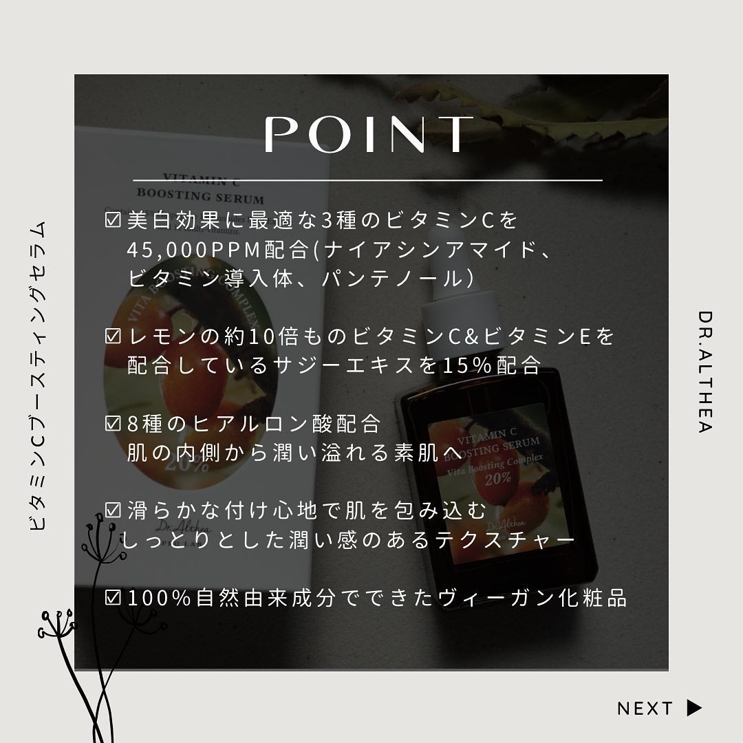 ビタミンCブースティングセラム/Dr.Althea/美容液を使ったクチコミ(2枚目)