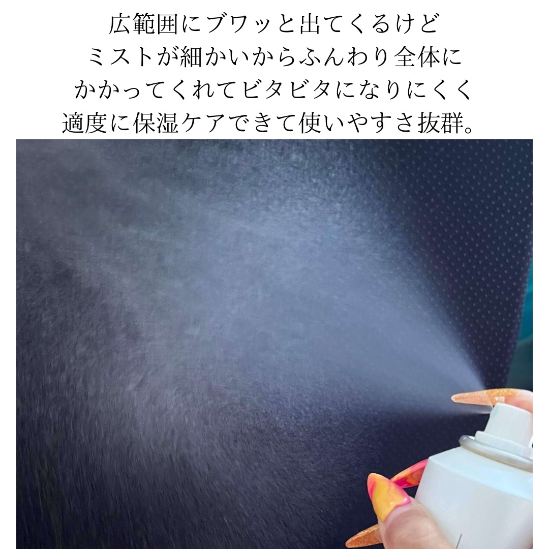 カーボネイテッドミスト/Laeisis/ミスト状化粧水を使ったクチコミ（2枚目）