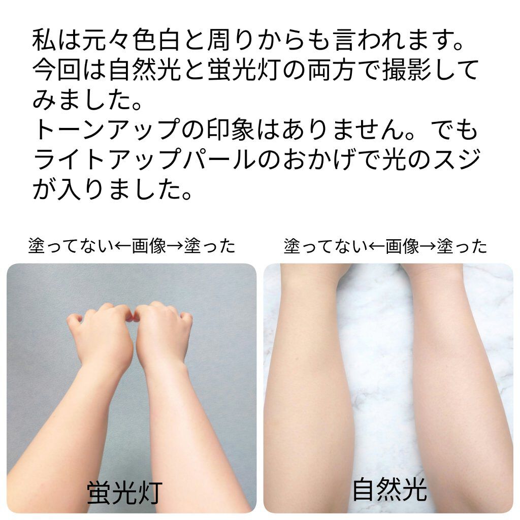 ビオレUV アクアリッチ ライトアップエッセンス/ビオレ/日焼け止めクリームを使ったクチコミ（3枚目）