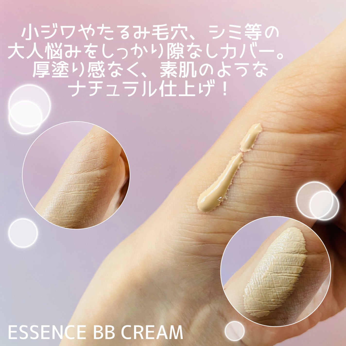 エッセンスBBクリーム N/毛穴パテ職人/BBクリームを使ったクチコミ(3枚目)