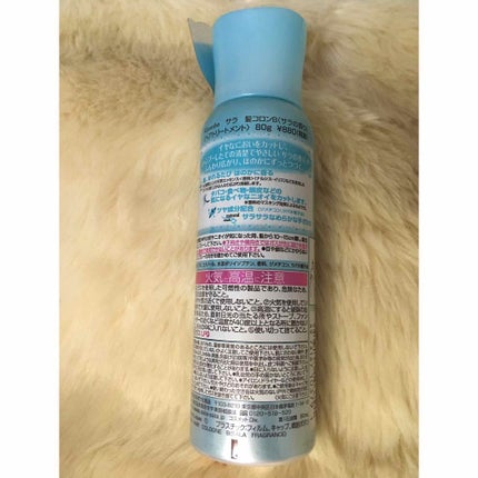 髪コロンB(サラの香り)/SALA/プレスタイリング・寝ぐせ直しを使ったクチコミ(2枚目)