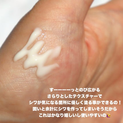 レチノパワー リンクルクリーム /エリクシール/アイケア・アイクリームを使ったクチコミ(5枚目)