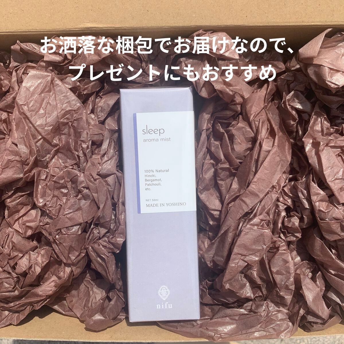 ぽち on LIPS 「吉野の森から生まれたヒノキのアロマミスト🌿──────────..」(7枚目)