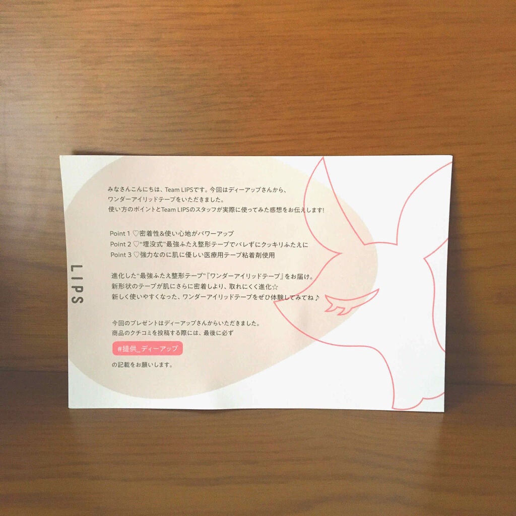 ワンダーアイリッドテープ Extra/D-UP/二重まぶた用アイテムを使ったクチコミ(2枚目)