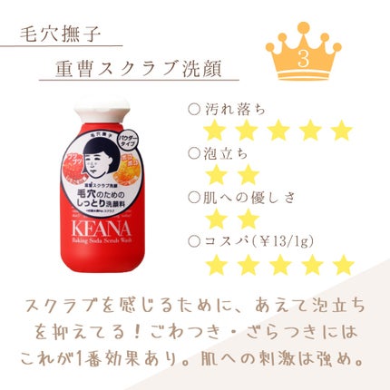 DETクリア ブライト&ピール フルーツ酵素パウダーウォッシュ/Detclear/洗顔パウダーを使ったクチコミ(4枚目)