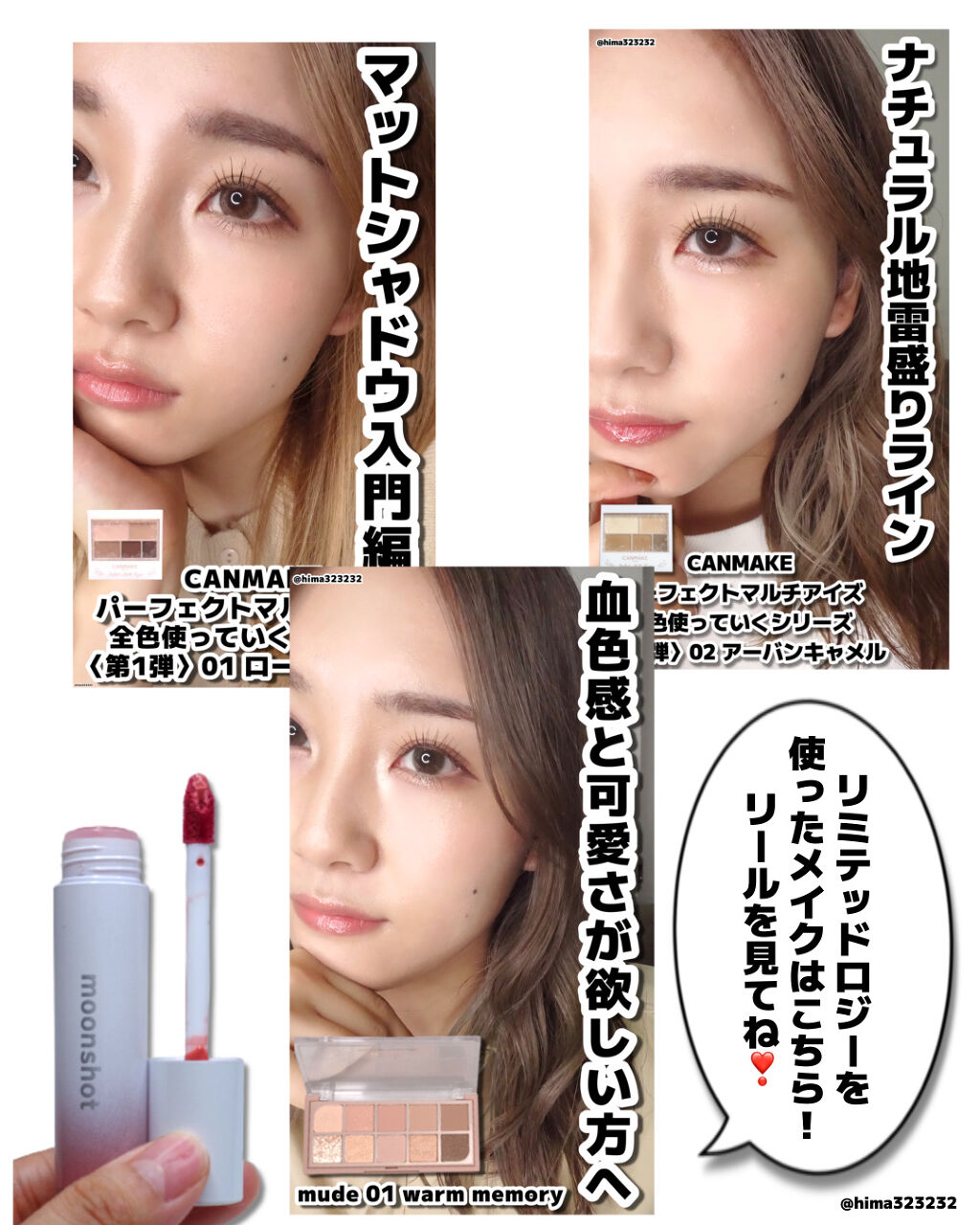 TINT FIT SHINE/moonshot/リップグロスを使ったクチコミ（3枚目）