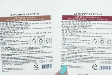 ベジガーデン マスクシート ピーナッツ/SKINFOOD/シートマスク・パックの画像