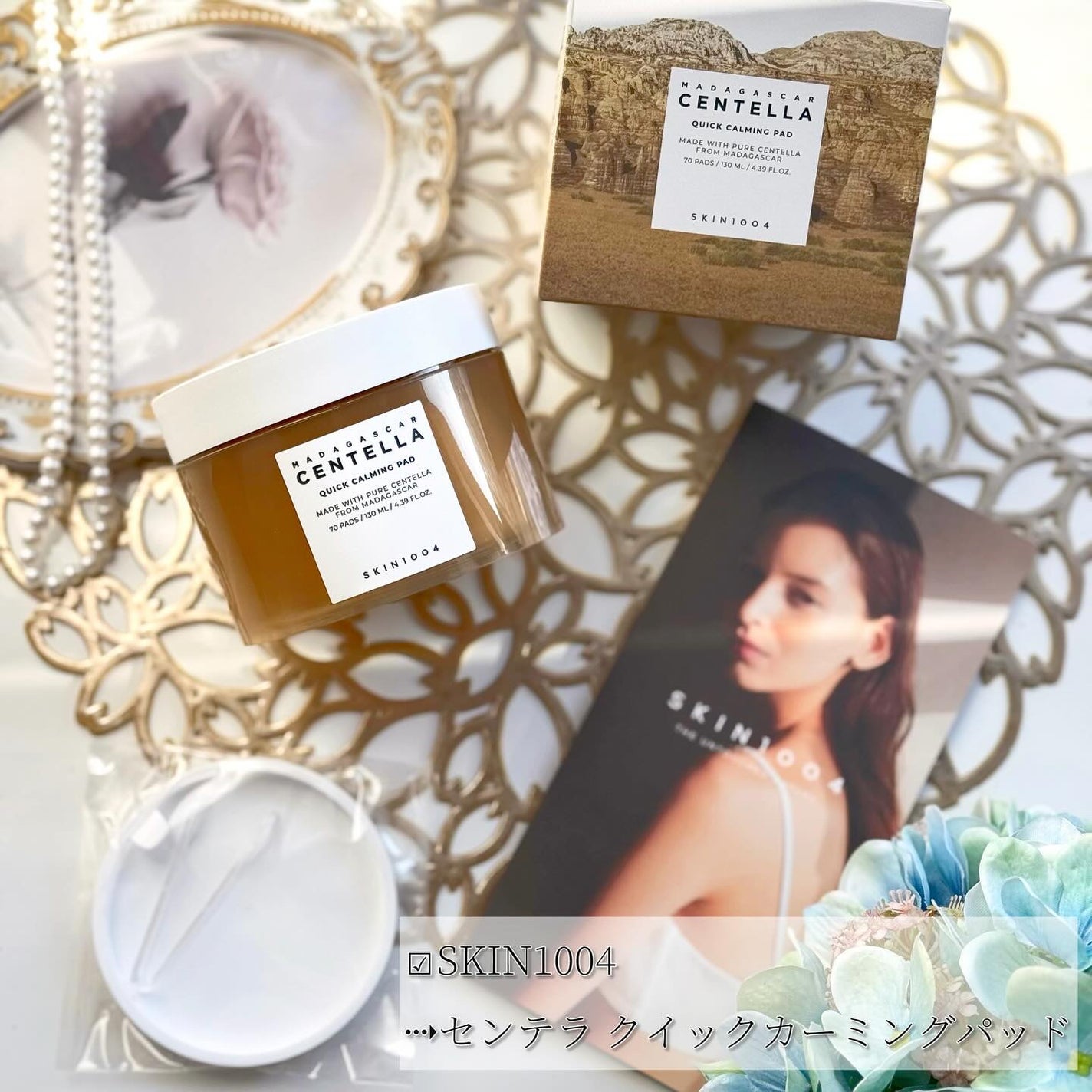 センテラ クイックカーミングパッド/SKIN1004/トナーパッドを使ったクチコミ(1枚目)