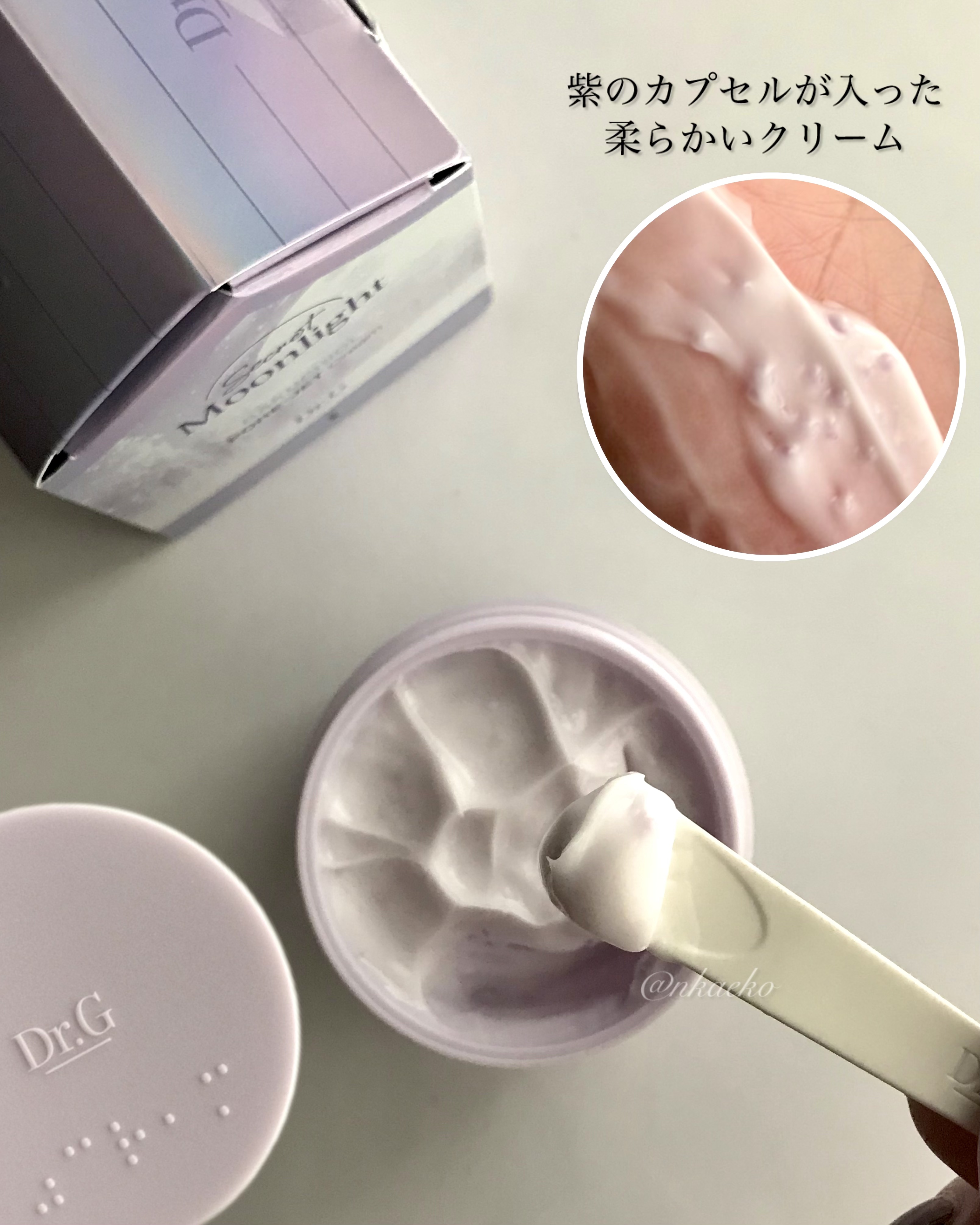 ドクタージー バクチオールポアジェットクリーム/Dr.G/フェイスクリームを使ったクチコミ（2枚目）