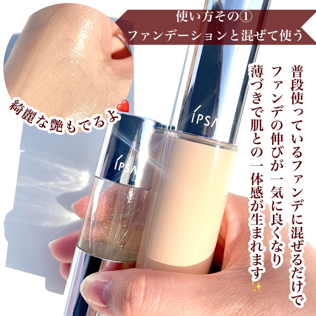 クリエイティブ オイル (シアーゴールド)/IPSA/化粧下地を使ったクチコミ(5枚目)