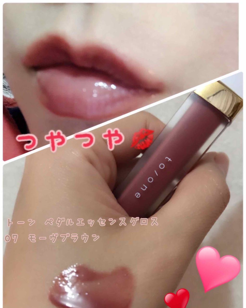 トーン ペタル エッセンス グロス/to/one/リップグロスを使ったクチコミ(4枚目)