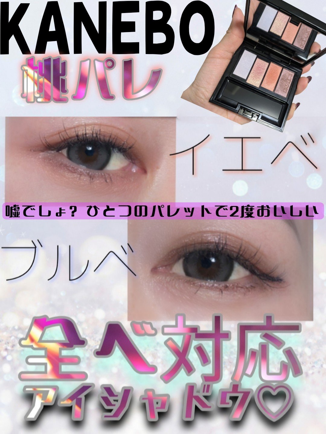カラードシャドウ 01 Sentimental Wave/KANEBO/アイシャドウパレットを使ったクチコミ（2枚目）