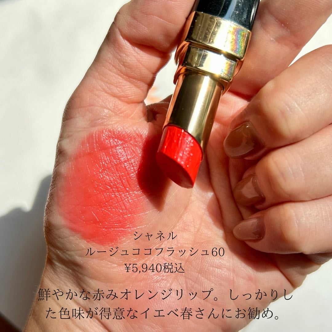 HIROMI アラフォーコスメ on LIPS 「【イエベ春にお勧めオレンジリップ4選🧡】夏だけじゃなく1年中使..」(4枚目)