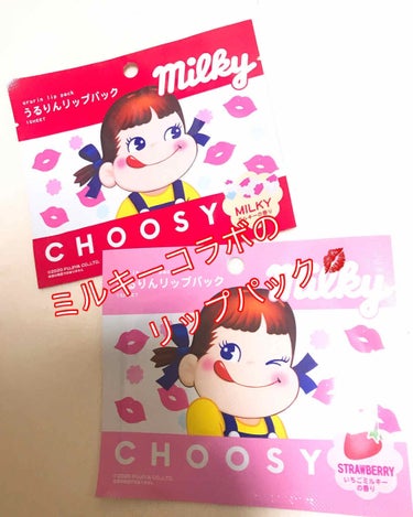 リップパック	/CHOOSY/リップケア・リップクリームを使ったクチコミ（1枚目）