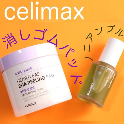 BHA消しゴムピーリングパッド/celimax/トナーパッドを使ったクチコミ(1枚目)
