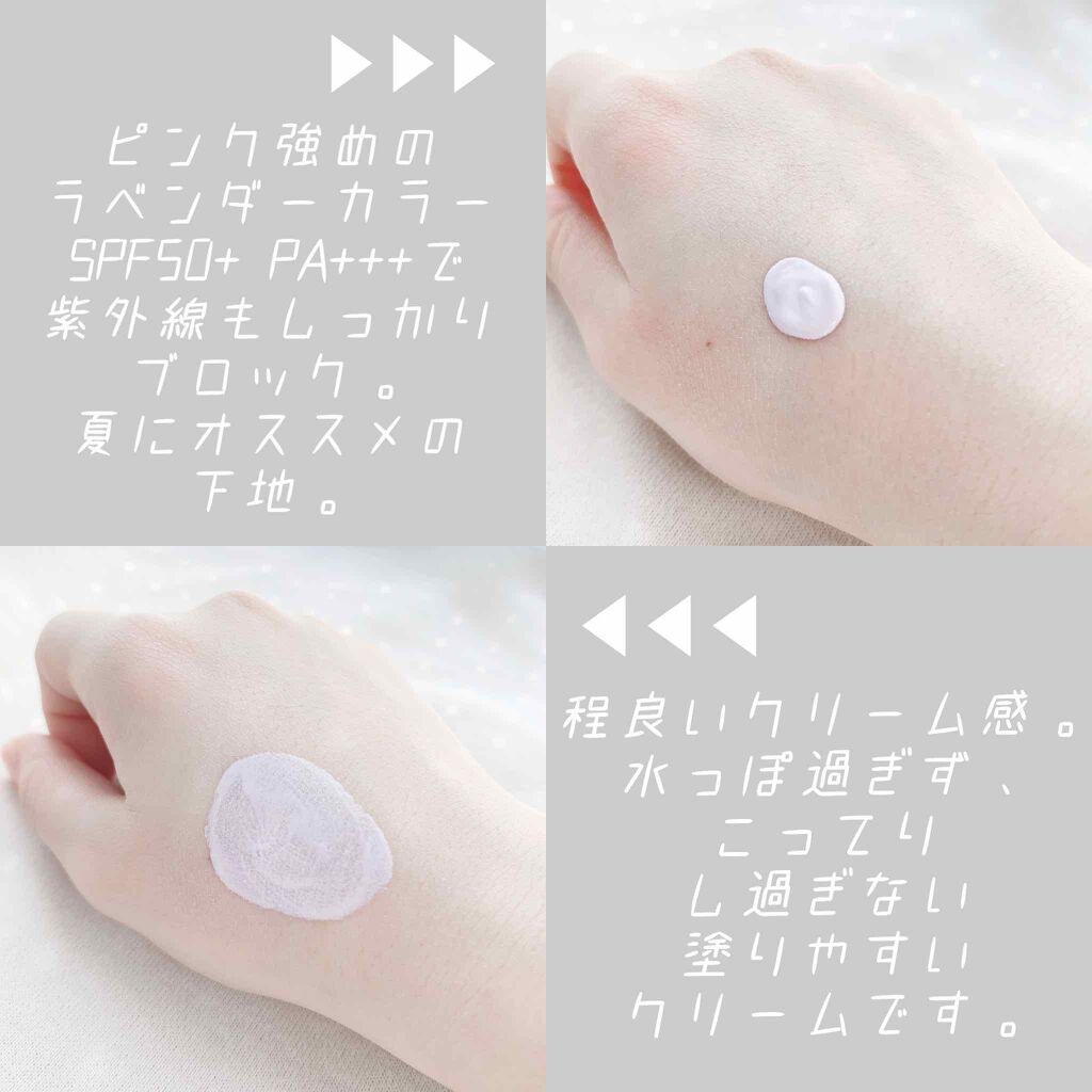 ブライトピュアベース/CandyDoll/化粧下地を使ったクチコミ(2枚目)