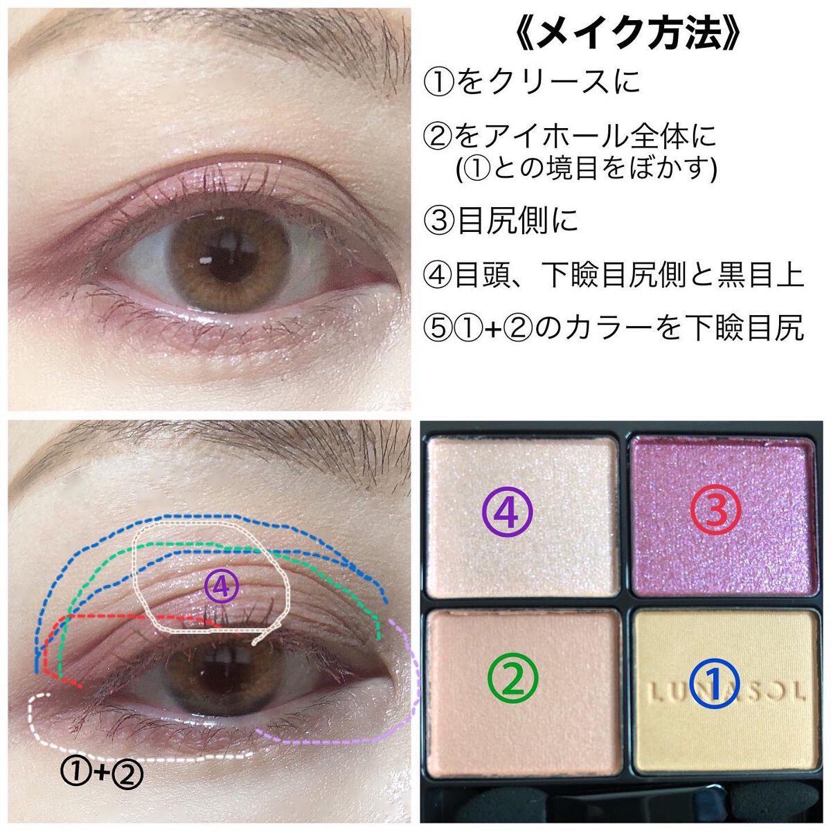 アイカラーレーション/LUNASOL/アイシャドウパレットを使ったクチコミ(2枚目)