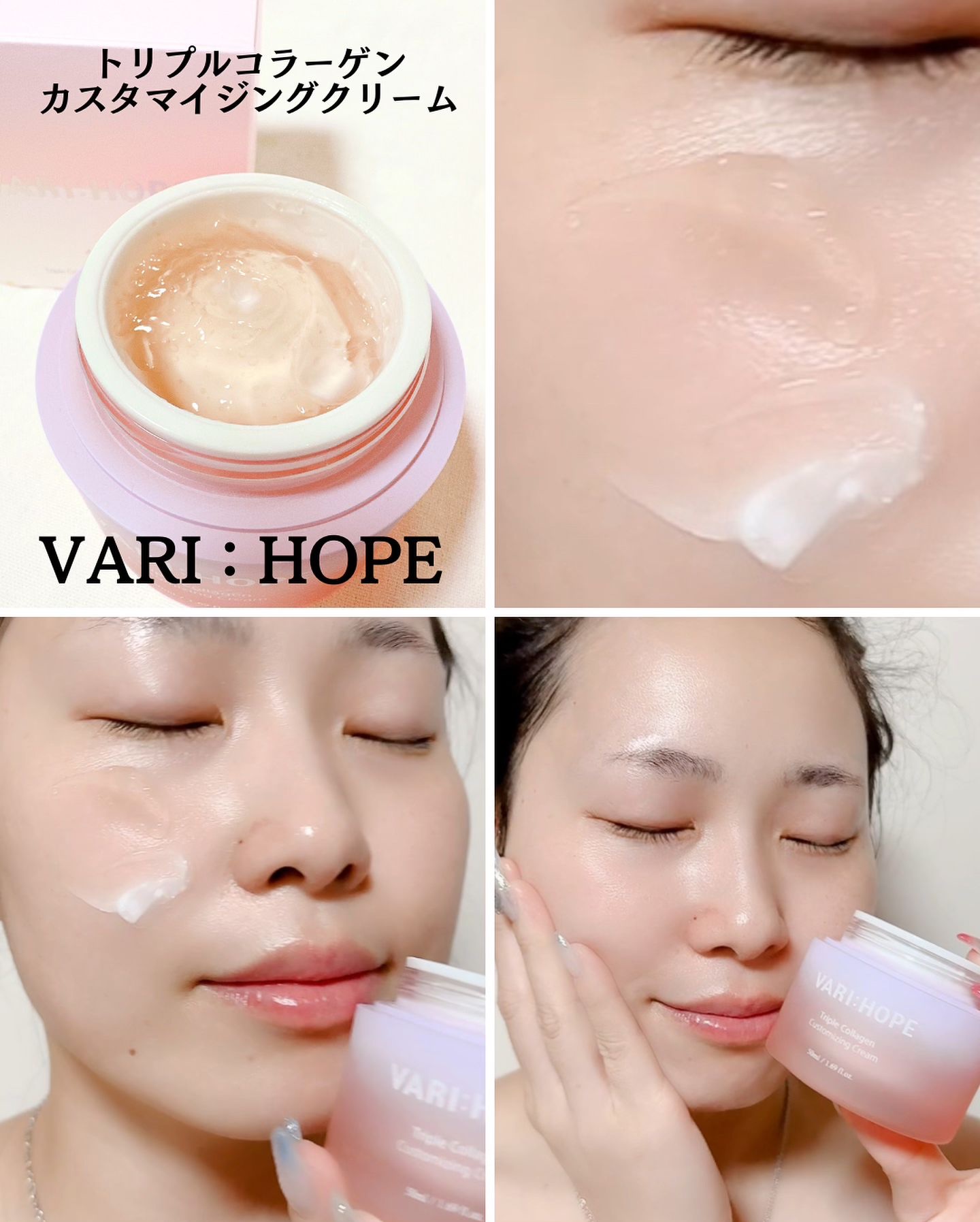 トリプルコラーゲンカスタマイジングクリーム/VARI:HOPE/フェイスクリームを使ったクチコミ（3枚目）