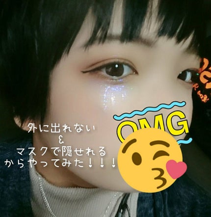 リキッド グリッター シャドウ/rom&nd/グリッターを使ったクチコミ(2枚目)