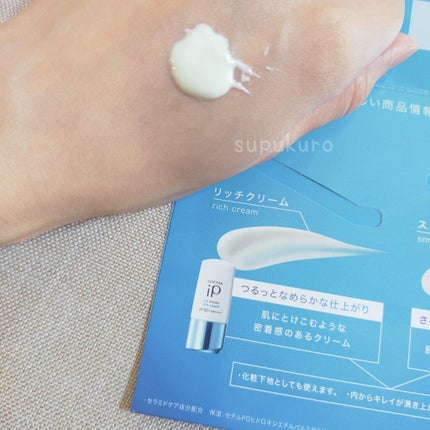 SOFINA iP UVレジスト スムースミルク/SOFINA iP/日焼け止め・UVケアを使ったクチコミ(4枚目)