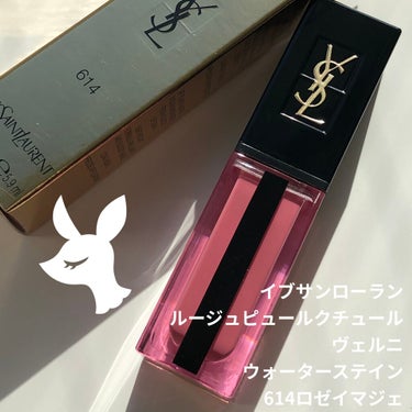 ルージュ ピュールクチュール ヴェルニ ウォーターステイン 614 ロゼ イマジェ/YVES SAINT LAURENT BEAUTE/口紅を使ったクチコミ（1枚目）