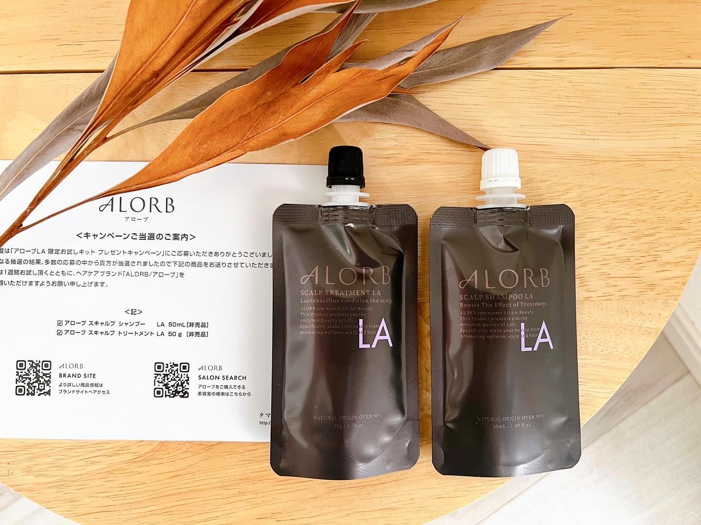 スキャルプシャンプーLA／トリートメントLA/ALORB/サロンシャンプーを使ったクチコミ（1枚目）