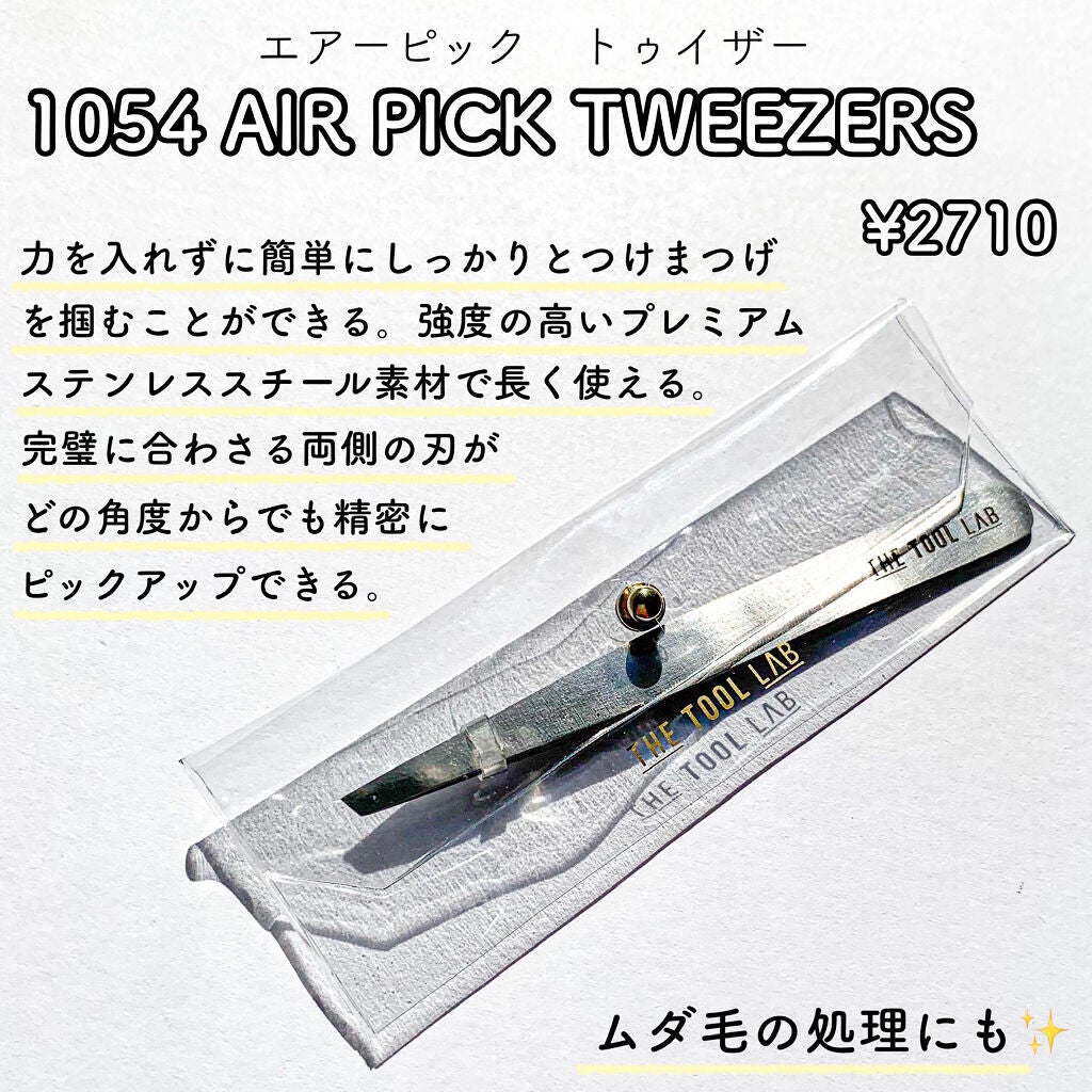 ハッピーリム アイラッシュ インディビジュアル/THE TOOL LAB/つけまつげを使ったクチコミ(3枚目)