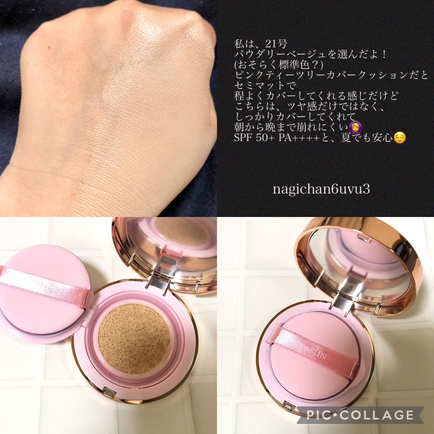 ピンクティーツリーカバーアップグロウクッション/APLIN/クッションファンデーションを使ったクチコミ(2枚目)