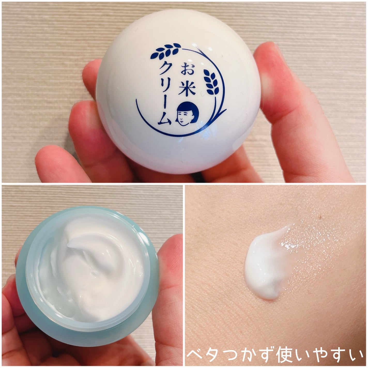 お米のクリーム/毛穴撫子/フェイスクリームを使ったクチコミ(5枚目)
