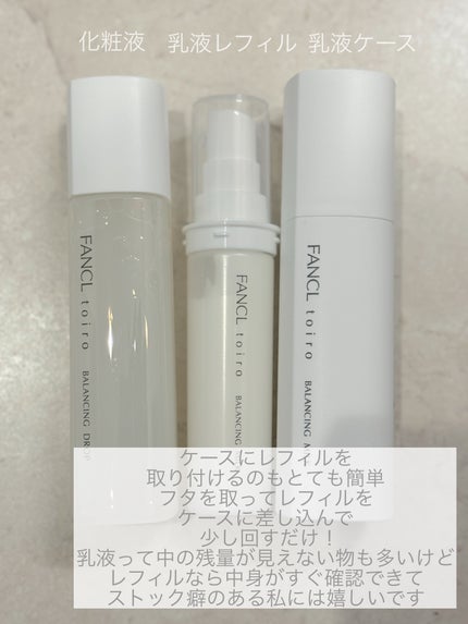 トイロ バランシングドロップ<医薬部外品>(化粧液)/ファンケル/化粧水を使ったクチコミ(2枚目)