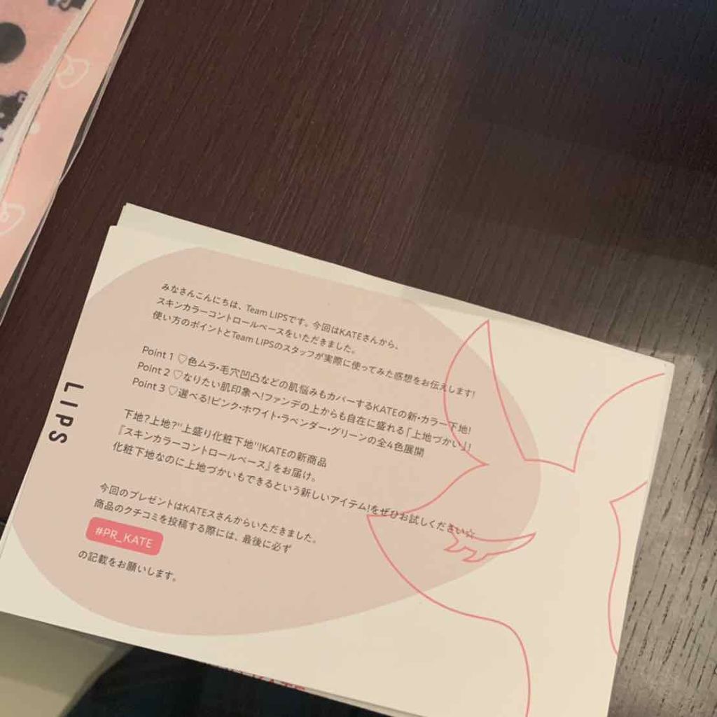 ã¹ãã³ã«ã©ãŒã³ã³ãããŒã«ããŒã¹/KATE/åç²§äžå°ã䜿ã£ãã¯ãã³ãïŒ1æç®ïŒ