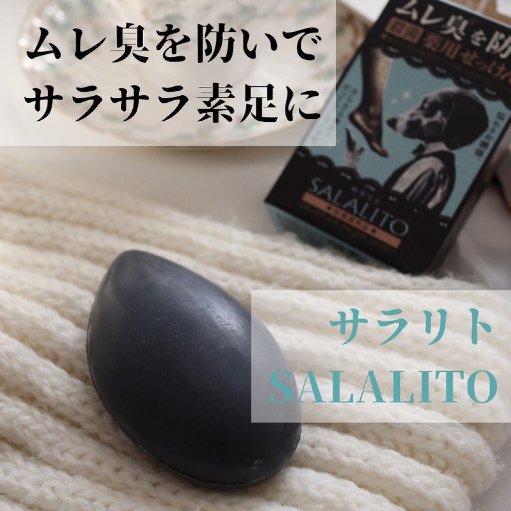 薬用せっけん サラリト/ペリカン石鹸/ボディ石鹸を使ったクチコミ(1枚目)