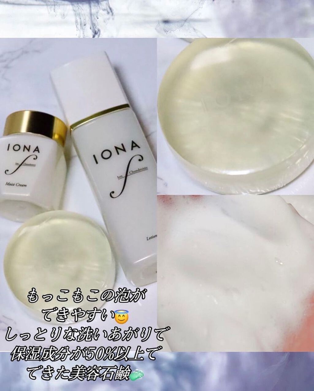 ソープ/イオナ エフ/洗顔石鹸を使ったクチコミ（2枚目）