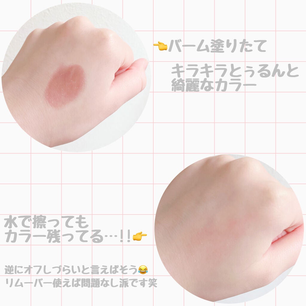 バーム ステイン/REVLON/口紅を使ったクチコミ(2枚目)