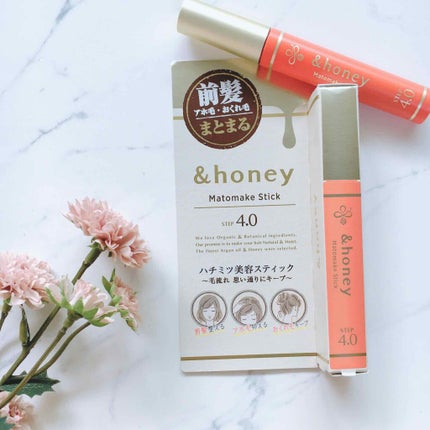 マトメイクスティック 4.0/&honey/ヘアジェルを使ったクチコミ(1枚目)