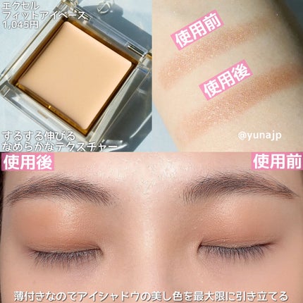 アイプランナー/excel/単色アイシャドウを使ったクチコミ(6枚目)