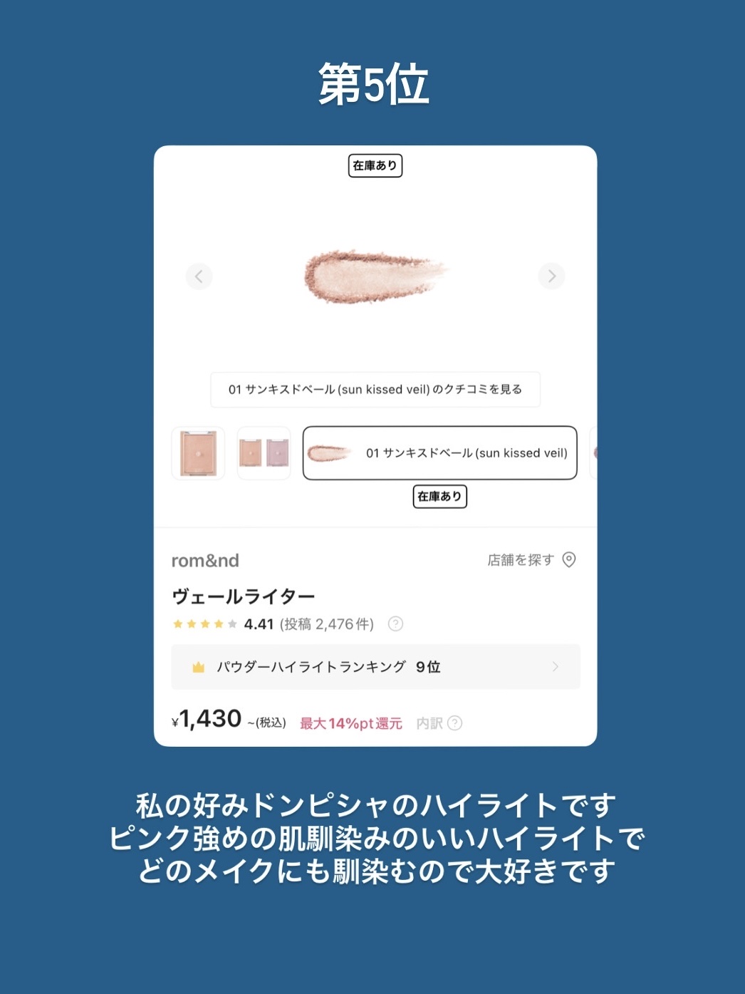 を使ったクチコミ（2枚目）