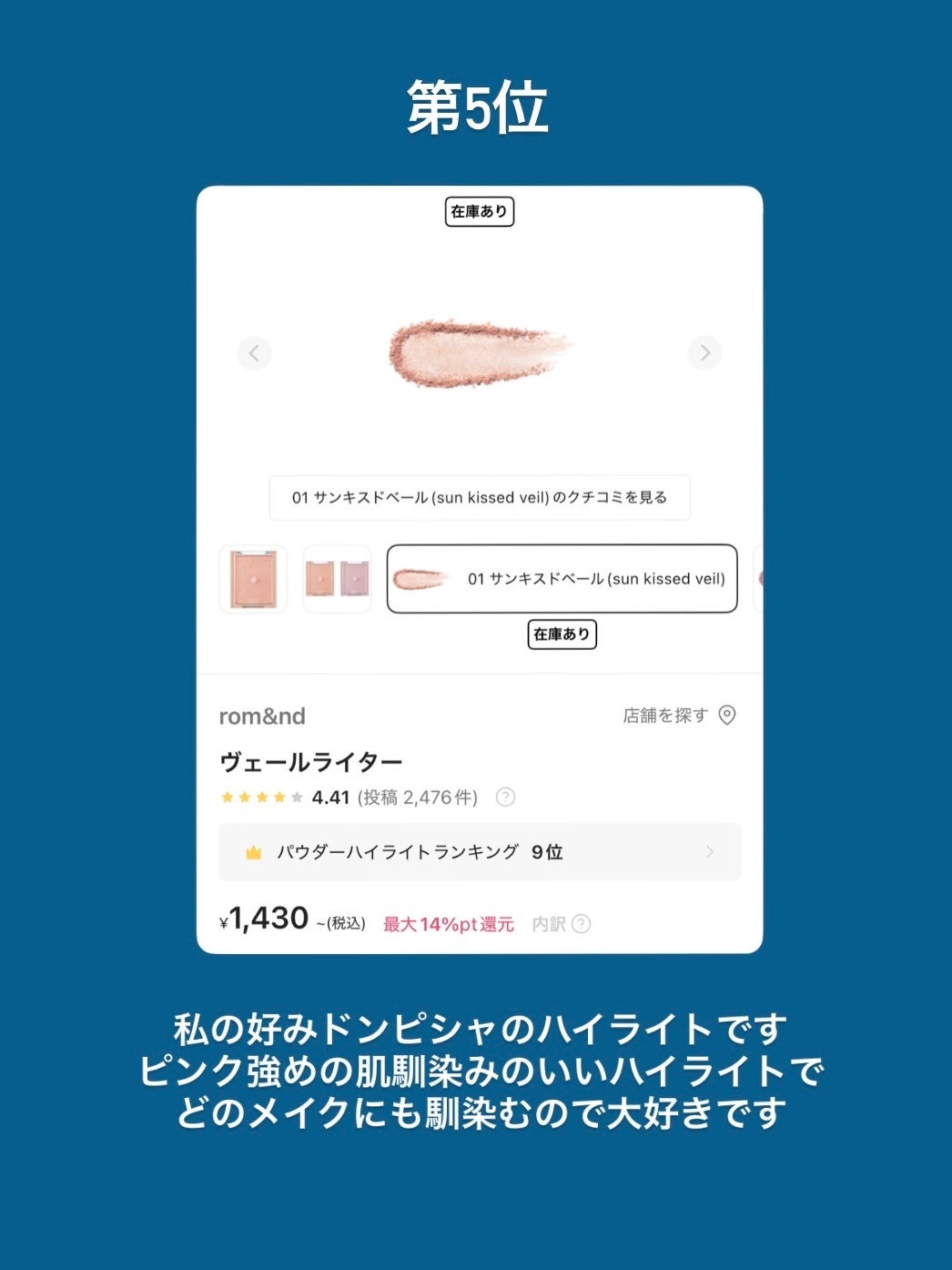 M_ on LIPS 「2024下半期‼︎個人的に使ってよかったTOP5/2024下半..」(2枚目)