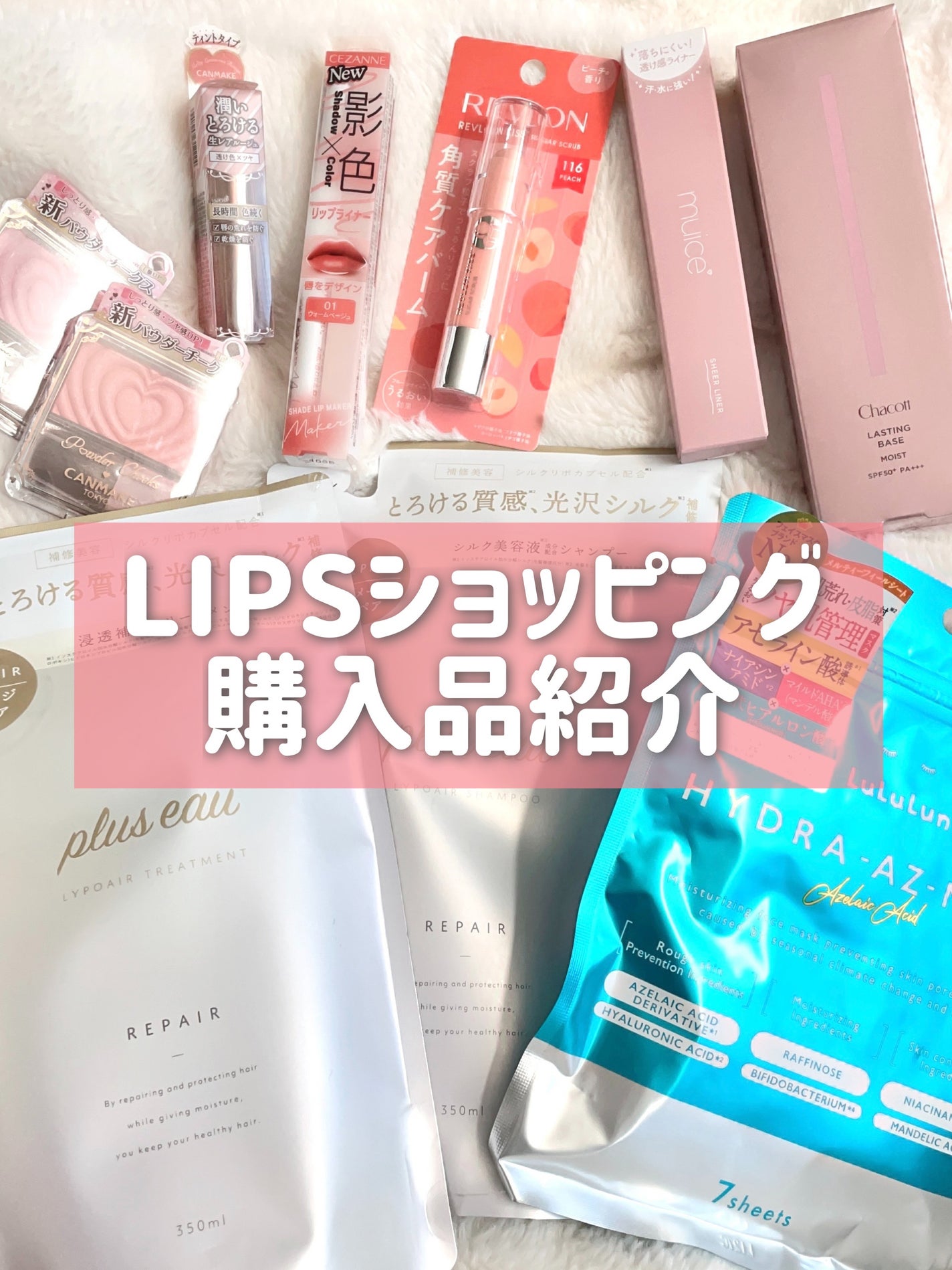 レブロン キス シュガー スクラブ/REVLON/リップスクラブを使ったクチコミ(1枚目)