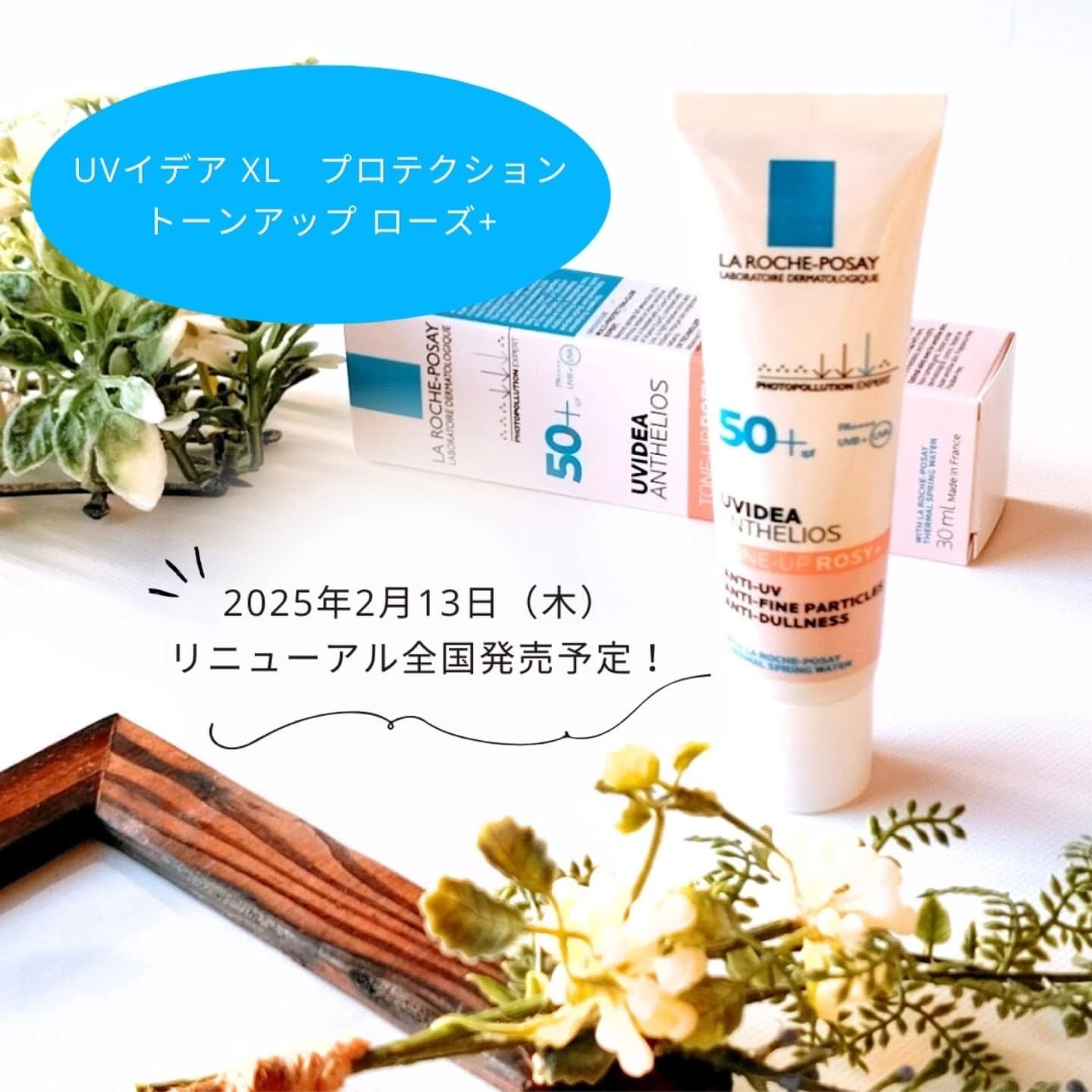 UVイデア XL プロテクショントーンアップ ローズ+/ラ ロッシュ ポゼ/日焼け止め・UVケアを使ったクチコミ（2枚目）